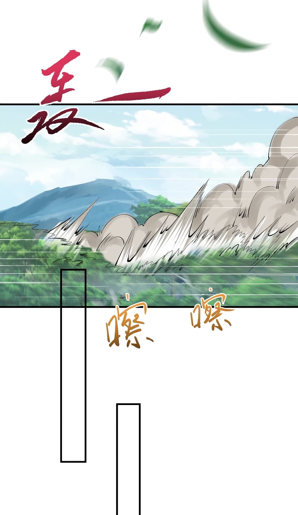 Am I Invincible page 3