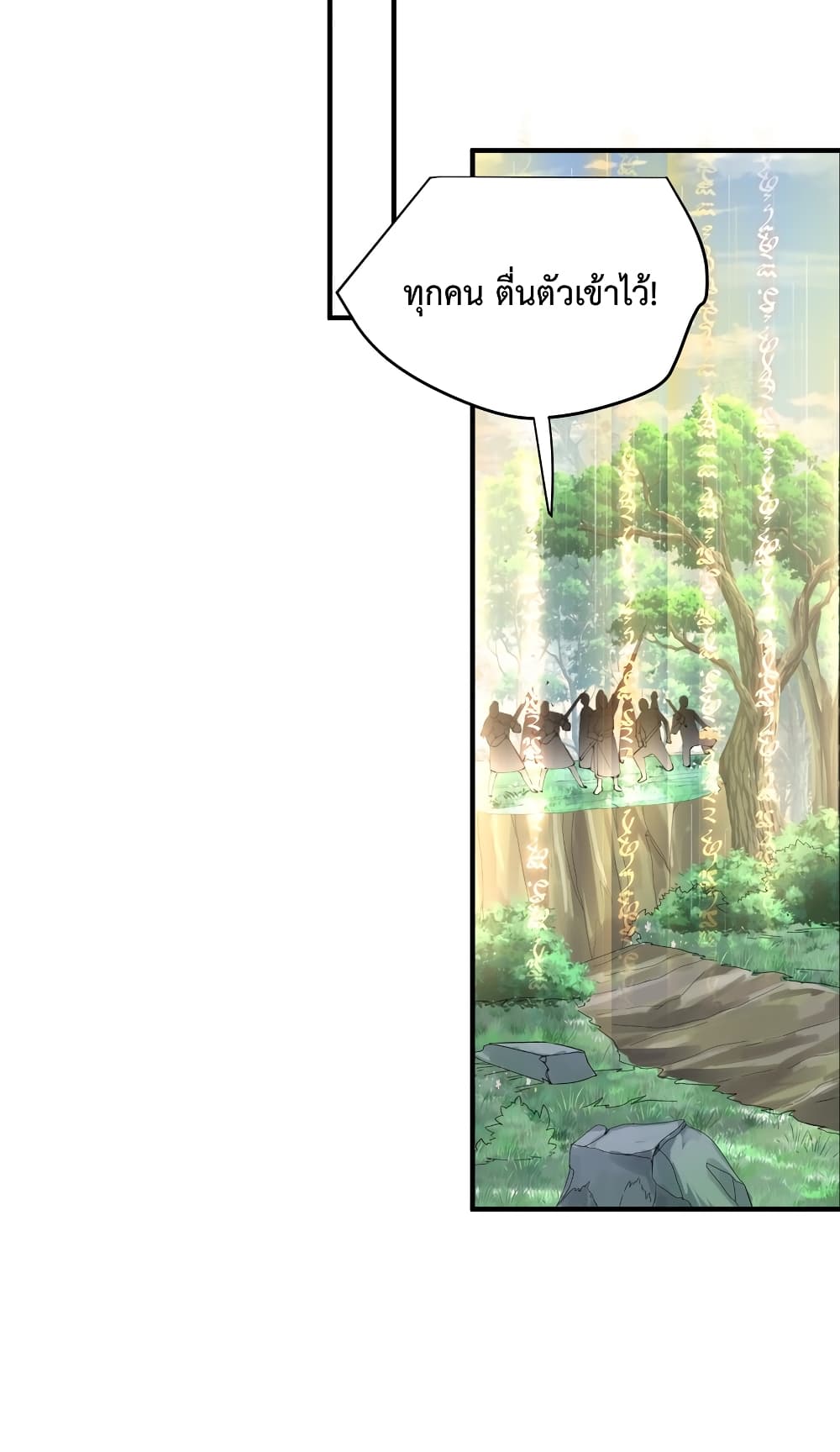 Am I Invincible page 4