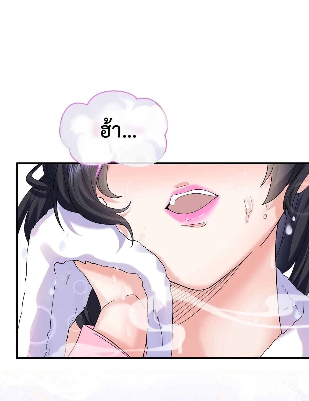 Am I Invincible page 9