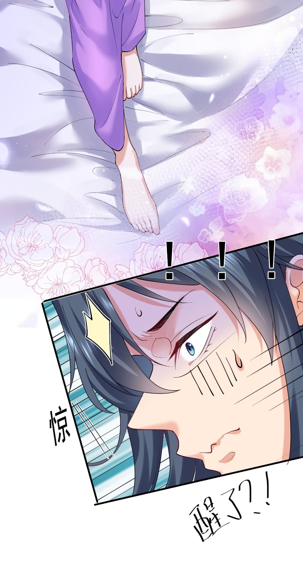Am I Invincible page 10