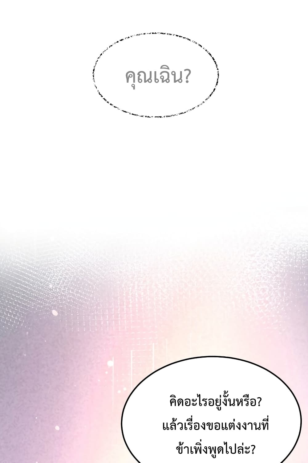 Am I Invincible page 2