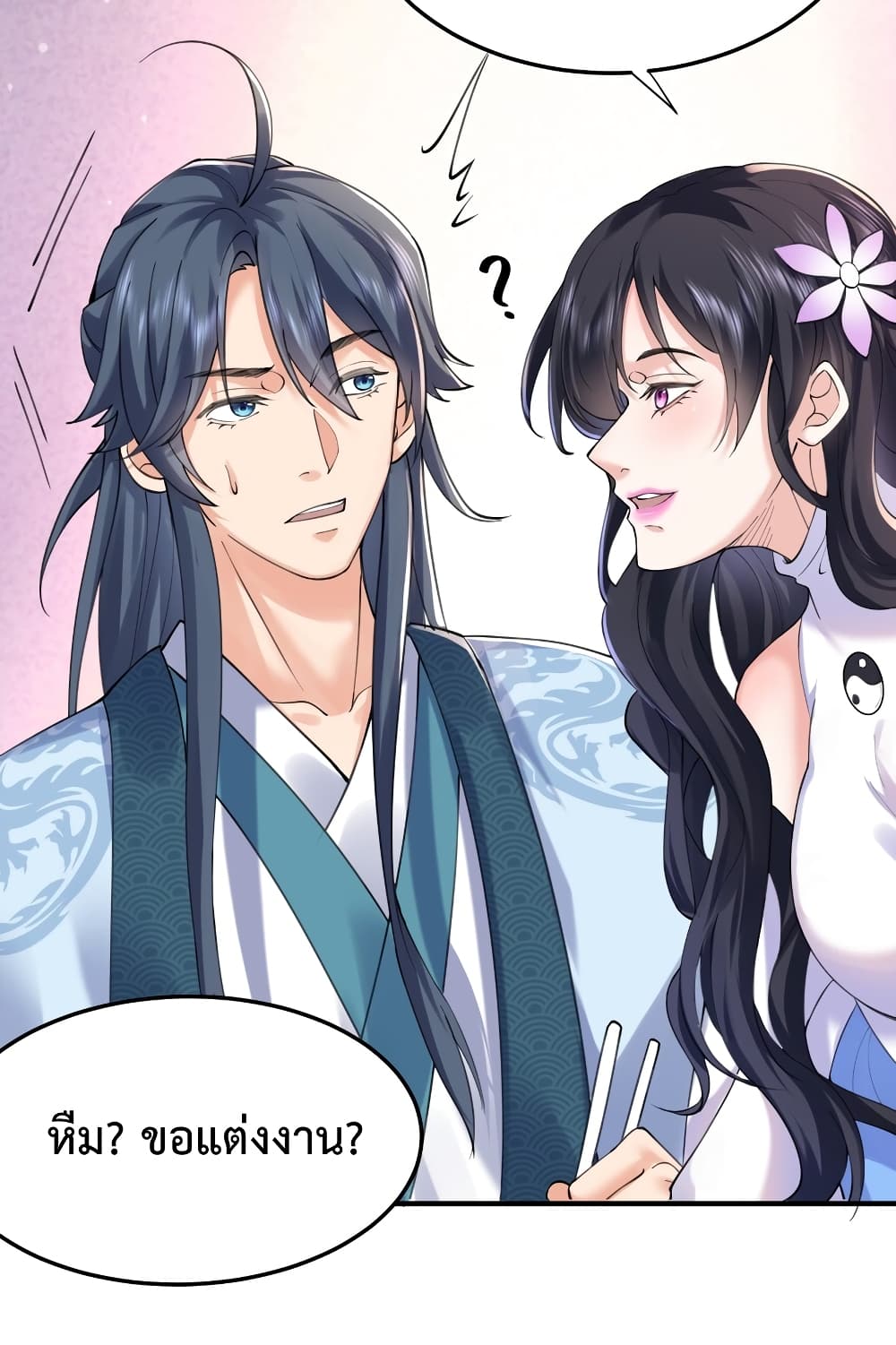 Am I Invincible page 3