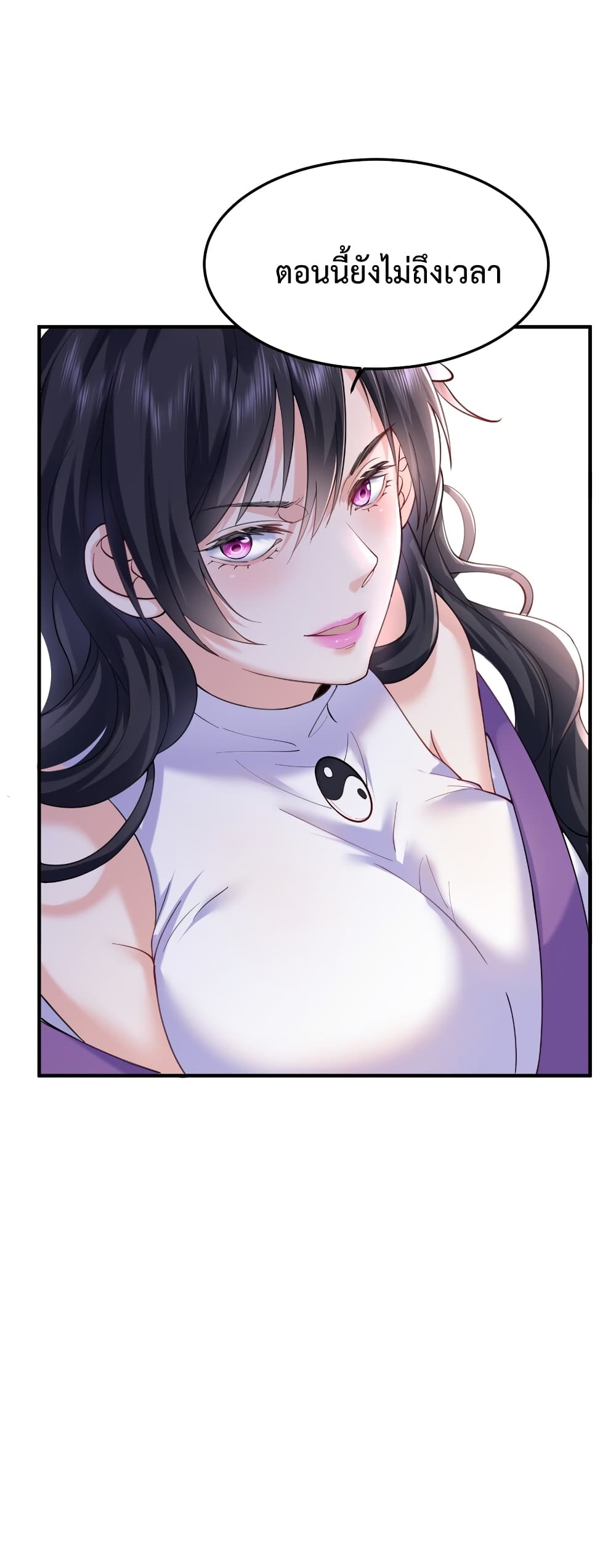 Am I Invincible page 10