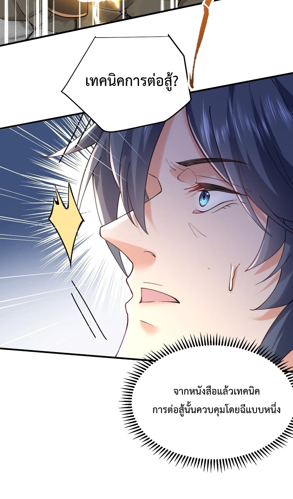 Am I Invincible page 4