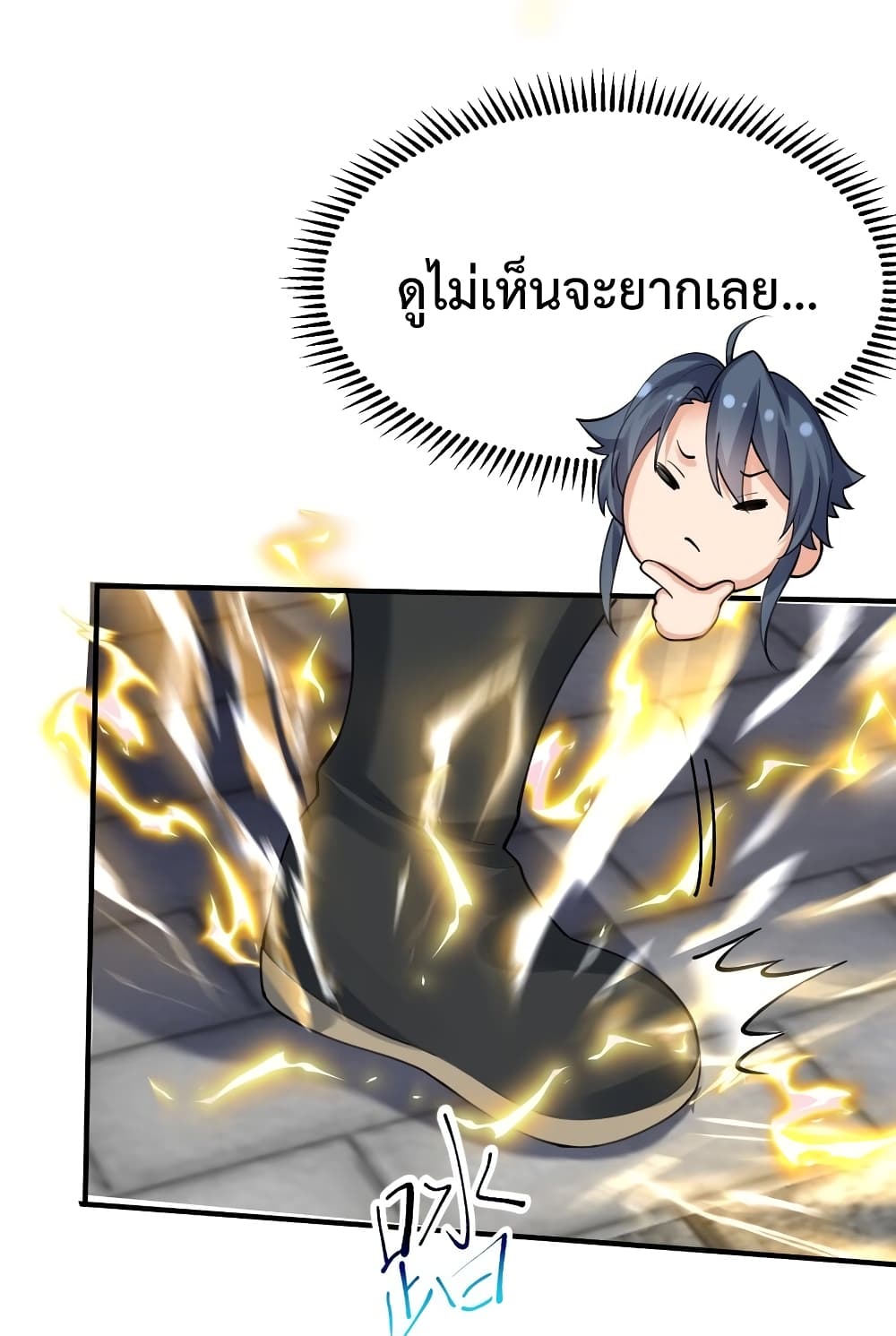 Am I Invincible page 6