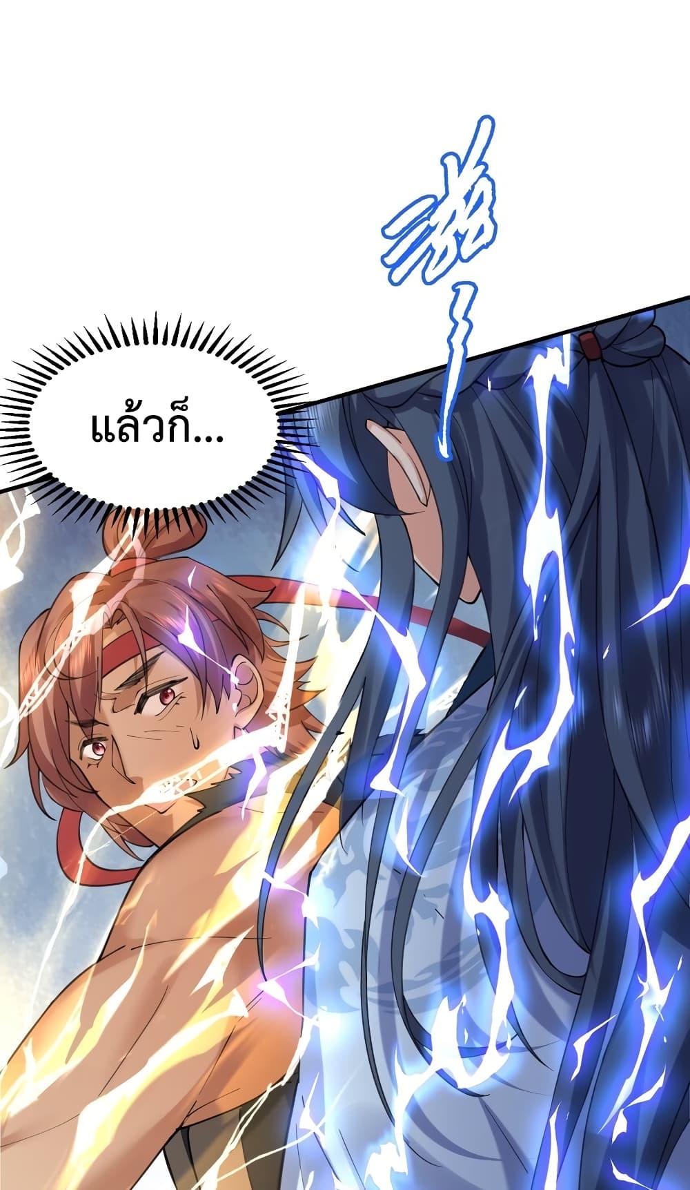 Am I Invincible page 9
