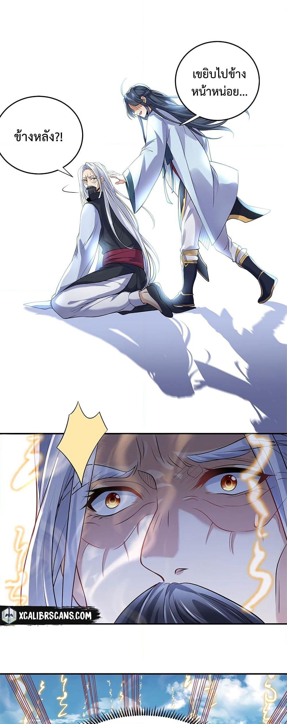 Am I Invincible page 6