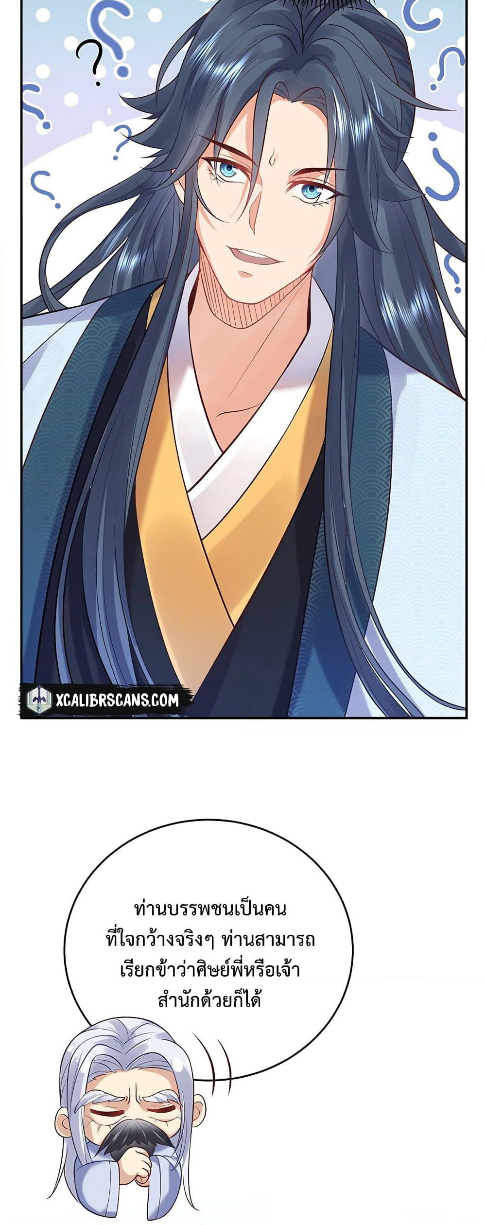 Am I Invincible page 10