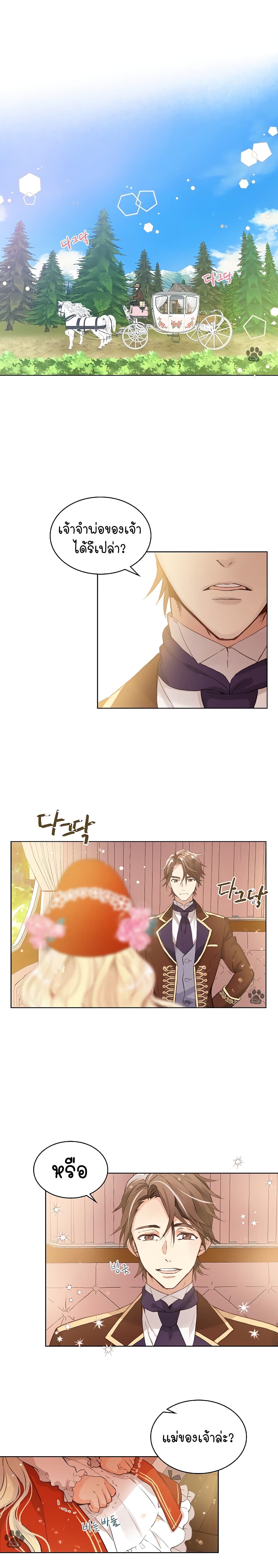Am I the Daughter? page 1