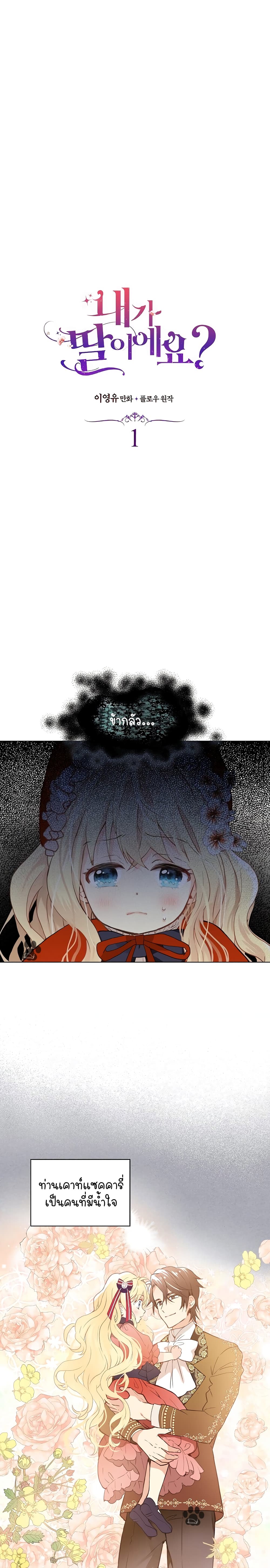 Am I the Daughter? page 4