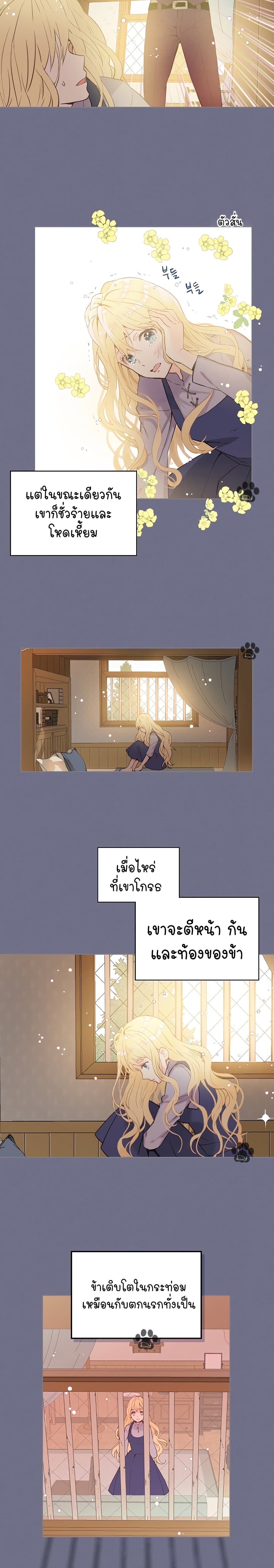 Am I the Daughter? page 6