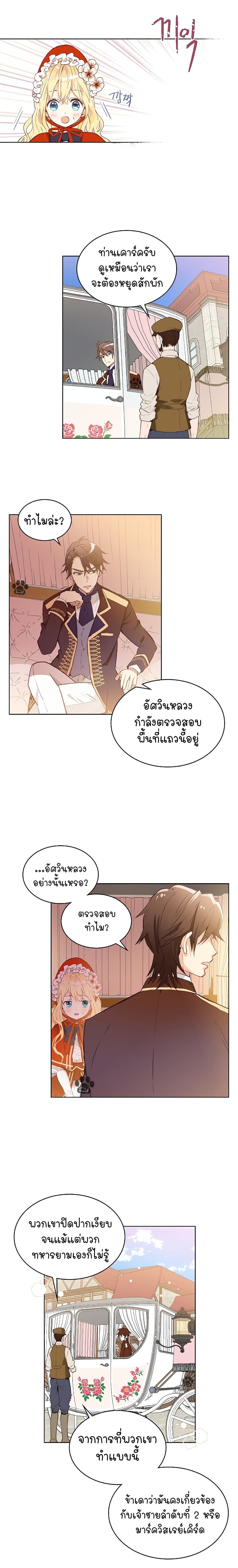 Am I the Daughter? page 9