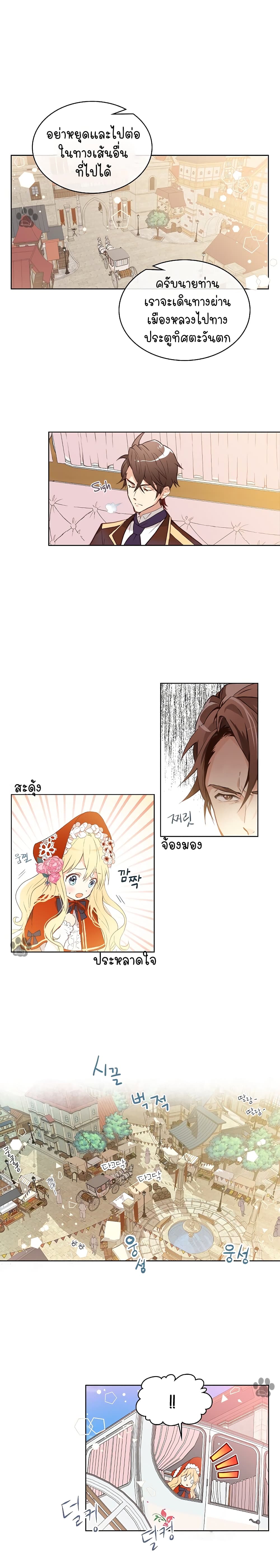 Am I the Daughter? page 10