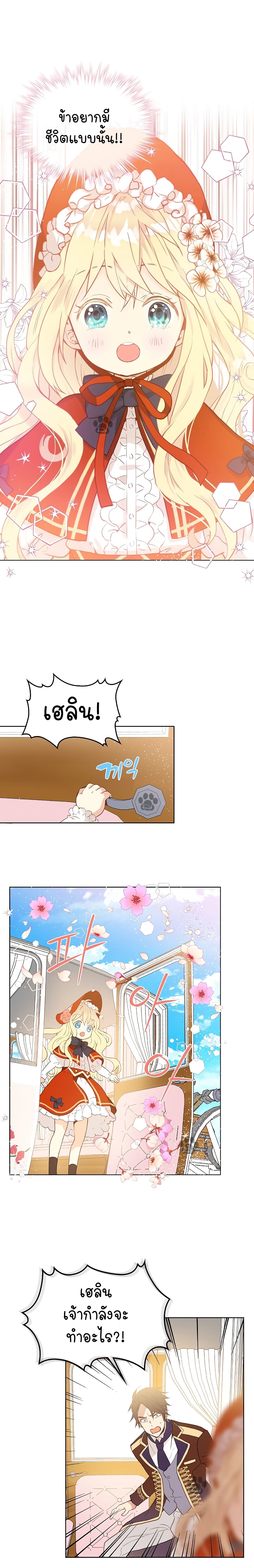 Am I the Daughter? page 12