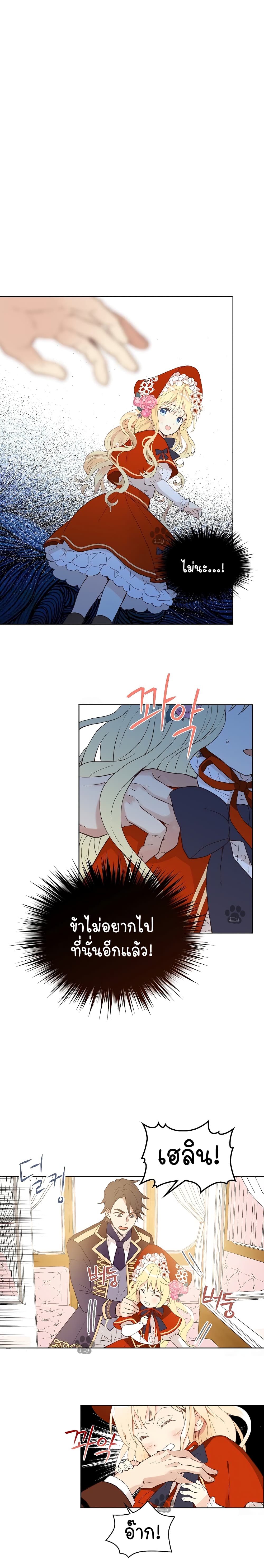 Am I the Daughter? page 13