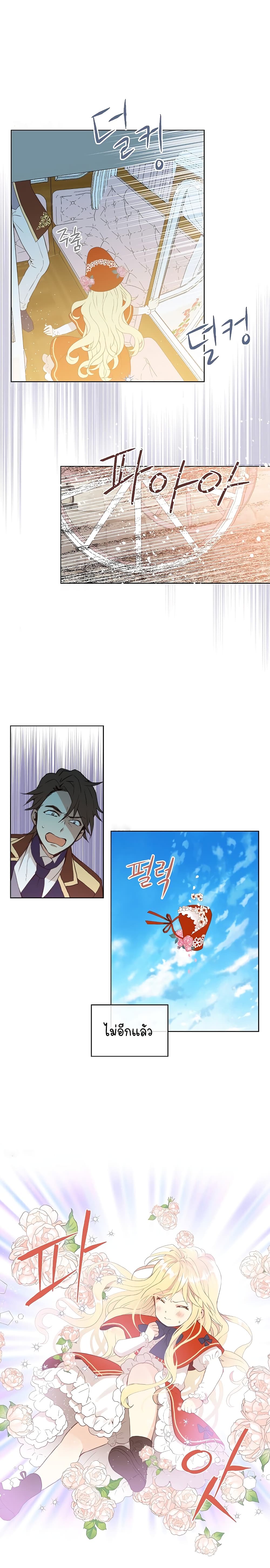 Am I the Daughter? page 14