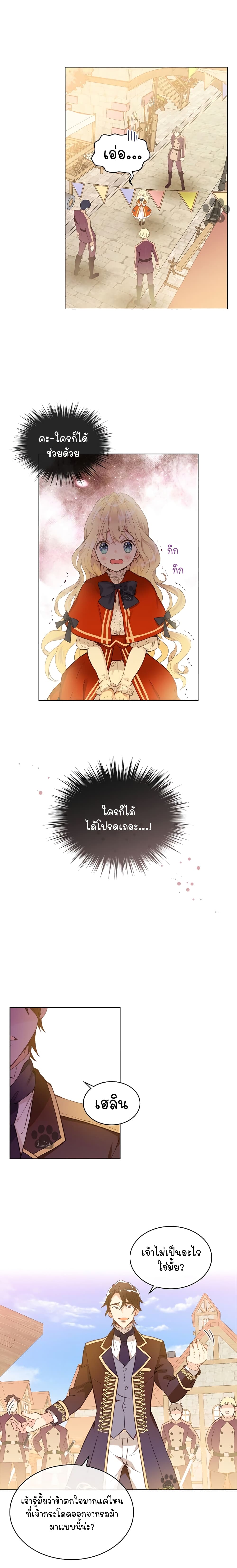 Am I the Daughter? page 4
