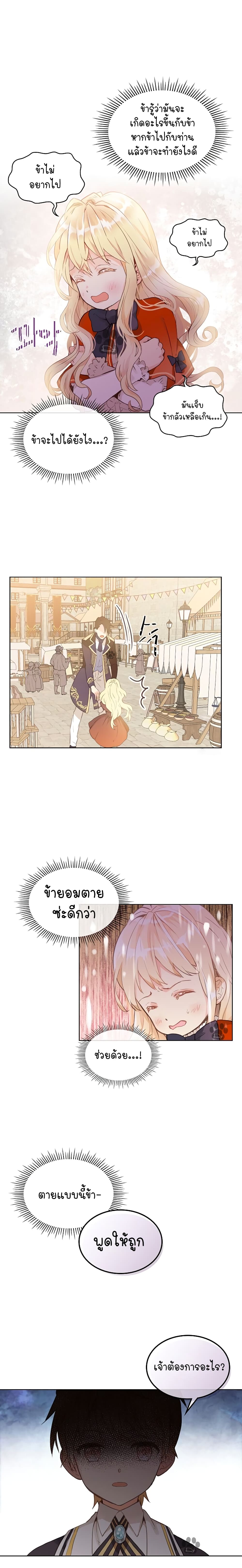 Am I the Daughter? page 6