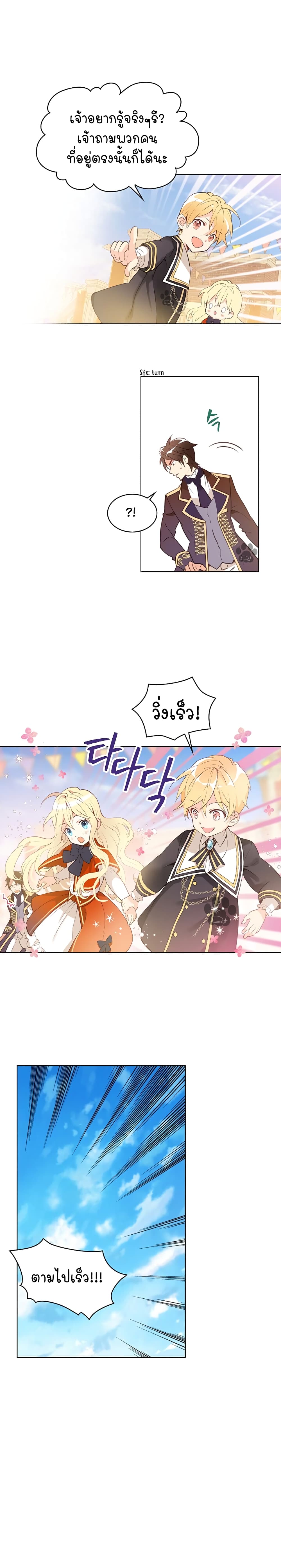 Am I the Daughter? page 9