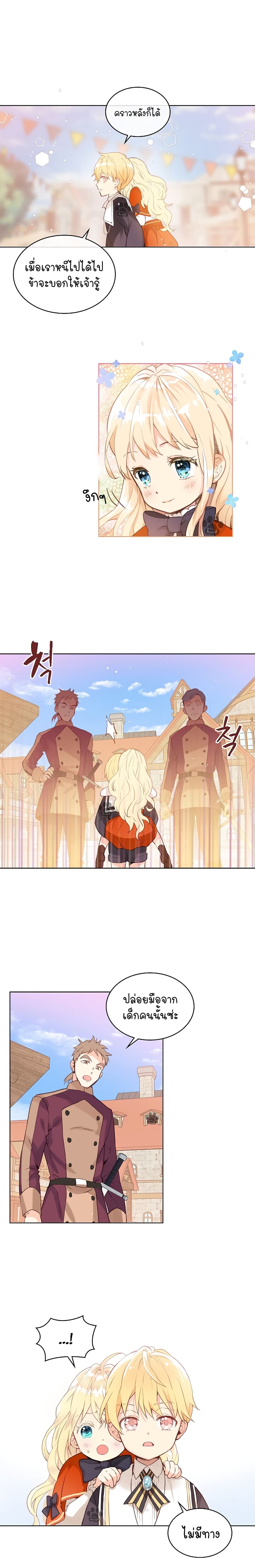 Am I the Daughter? page 12