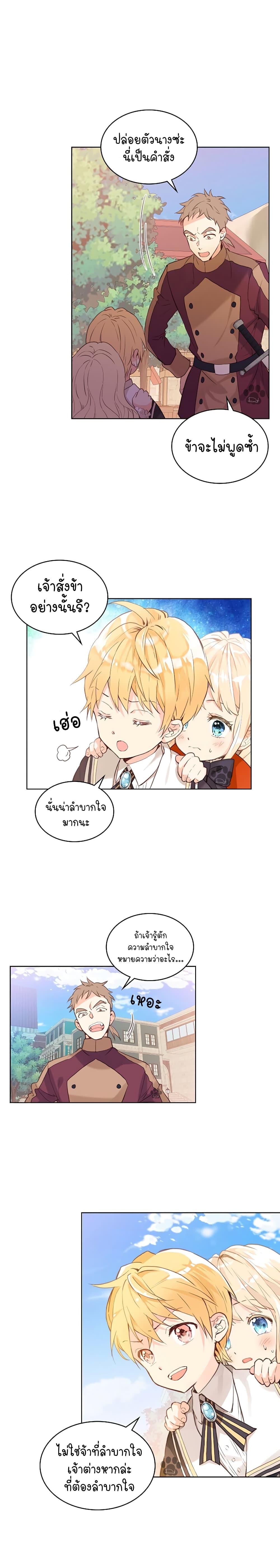 Am I the Daughter? page 13