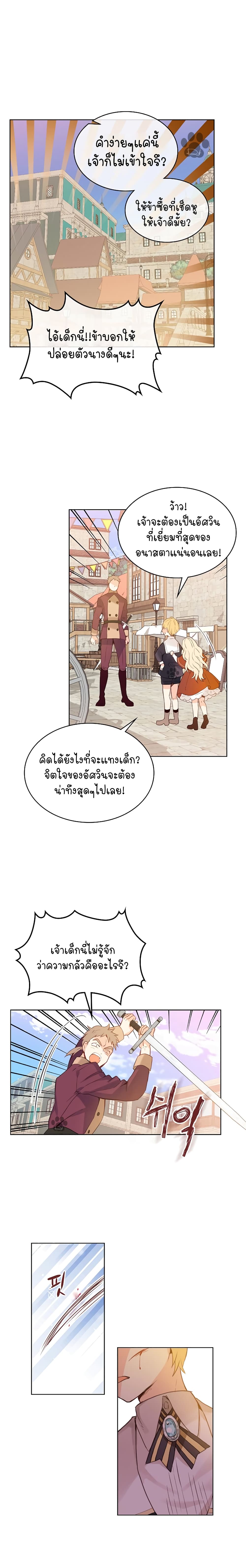 Am I the Daughter? page 14