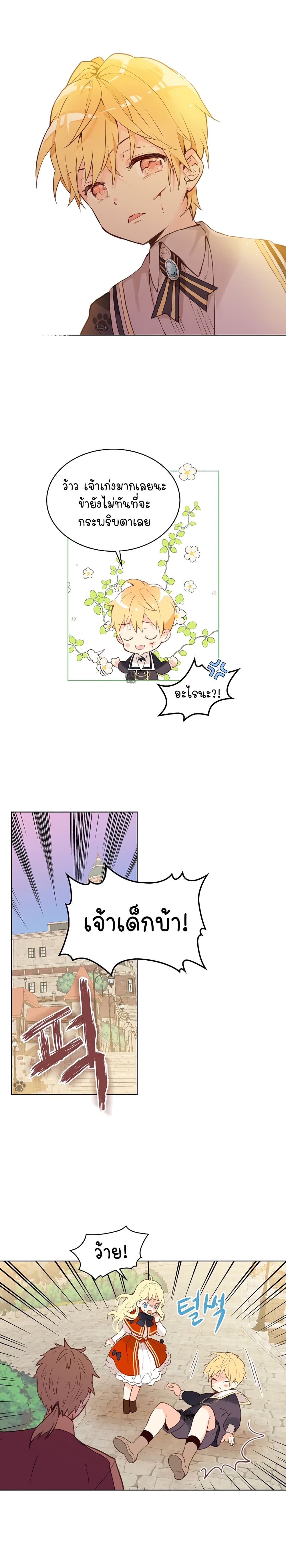 Am I the Daughter? page 15