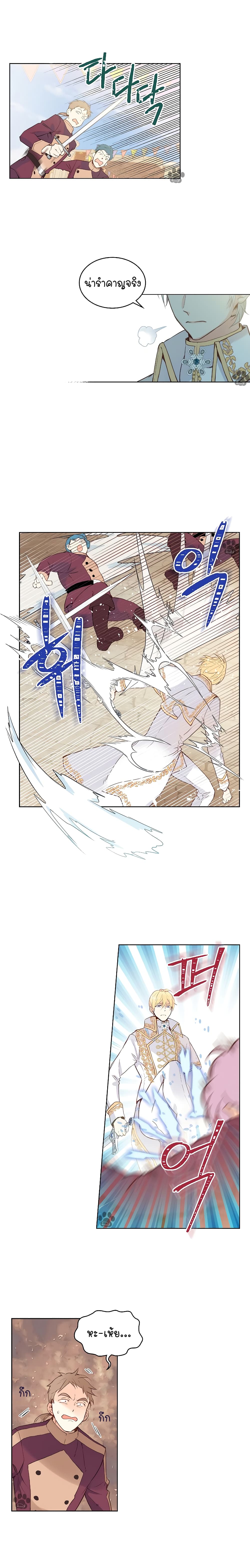 Am I the Daughter? page 5