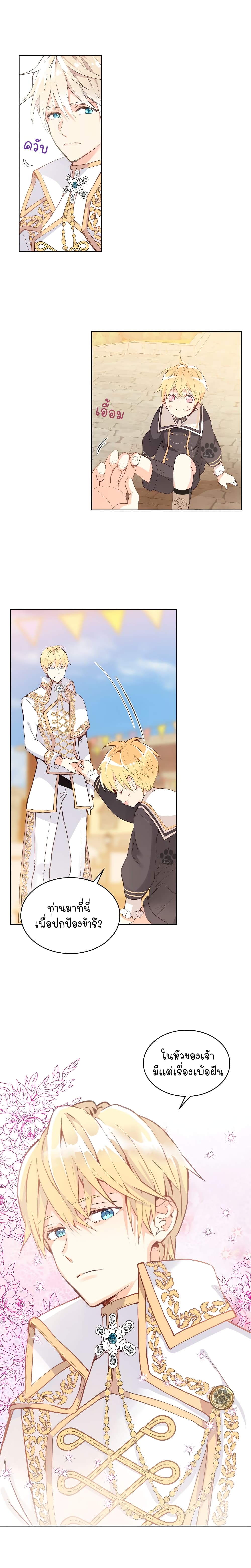Am I the Daughter? page 6