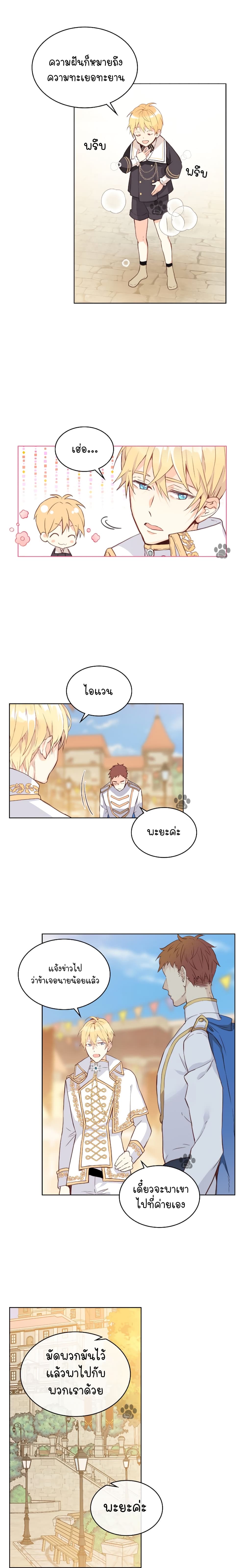 Am I the Daughter? page 7