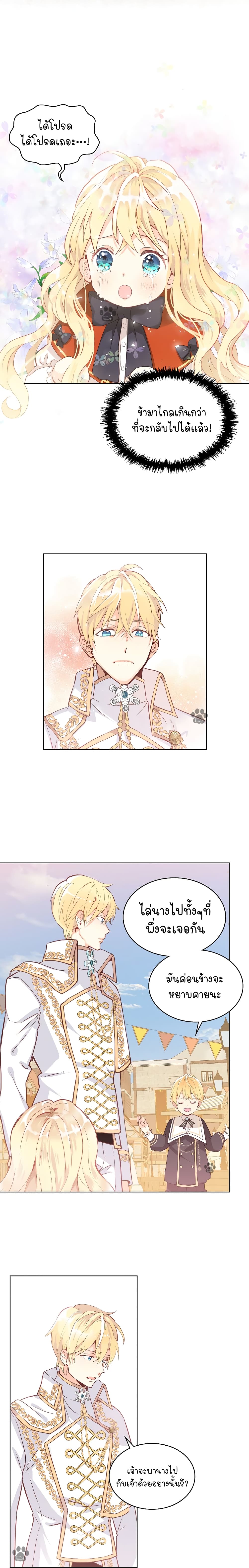 Am I the Daughter? page 9