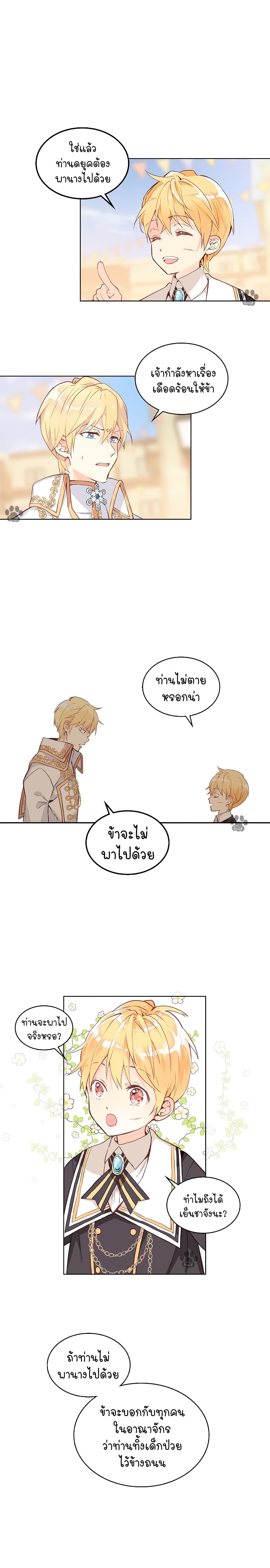 Am I the Daughter? page 10