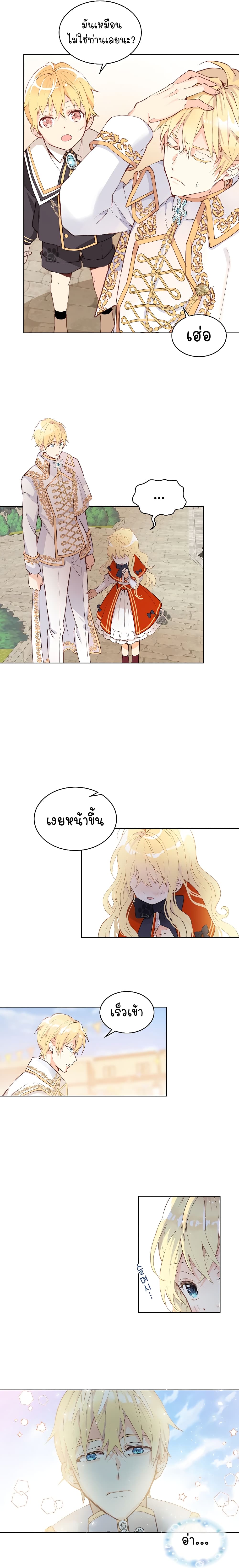 Am I the Daughter? page 11