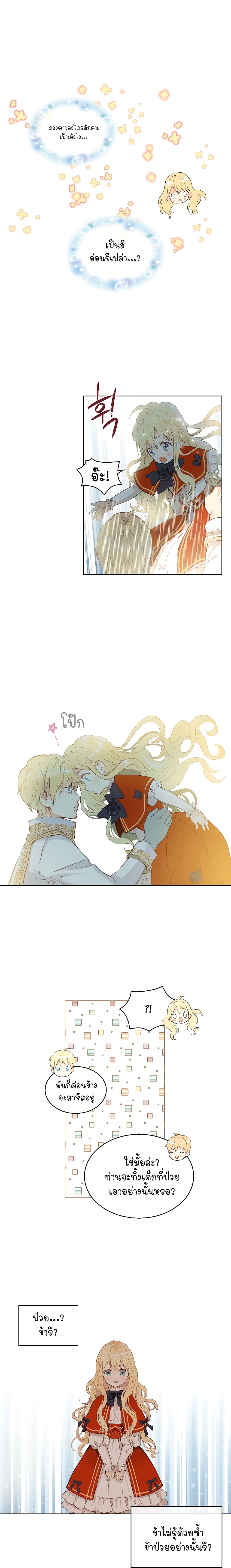 Am I the Daughter? page 12