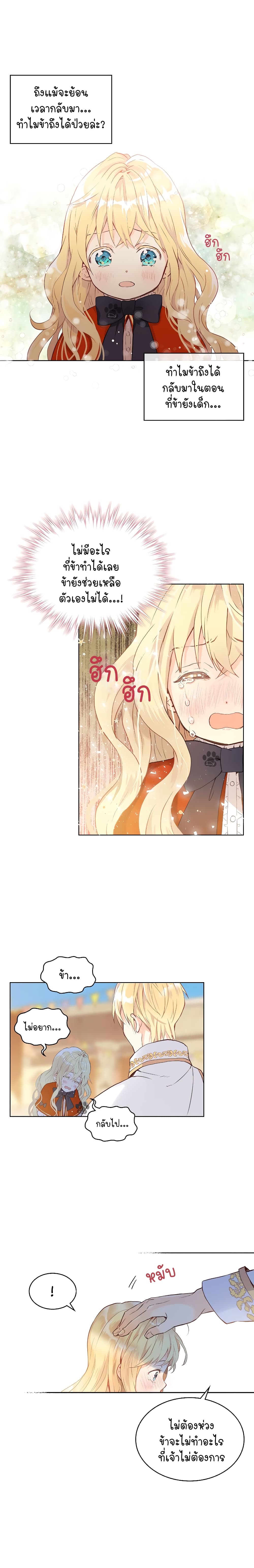 Am I the Daughter? page 13