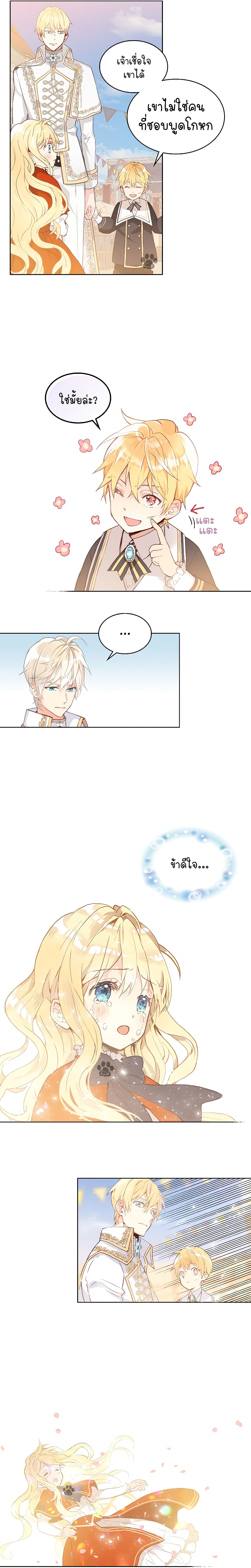 Am I the Daughter? page 14