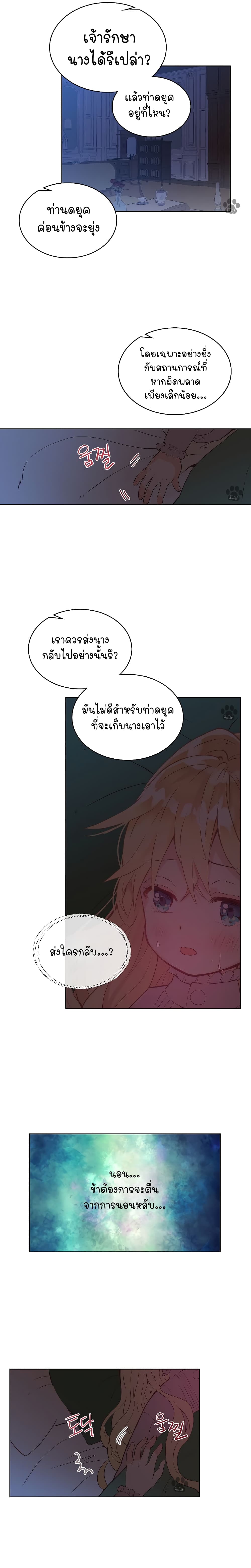 Am I the Daughter? page 16