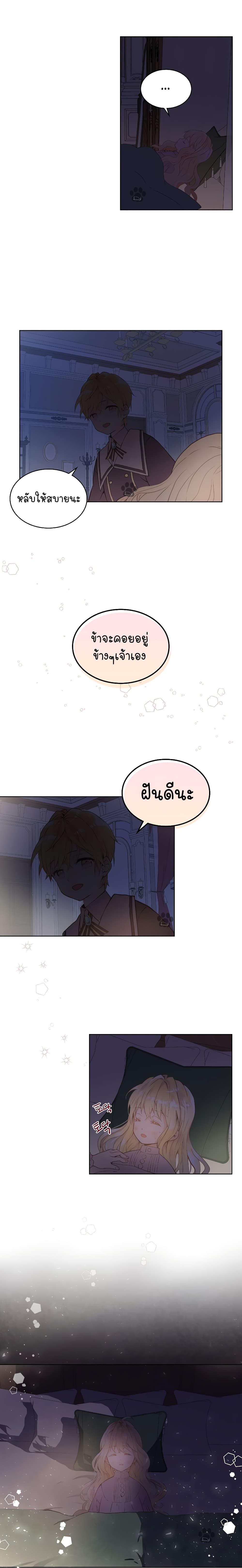 Am I the Daughter? page 17