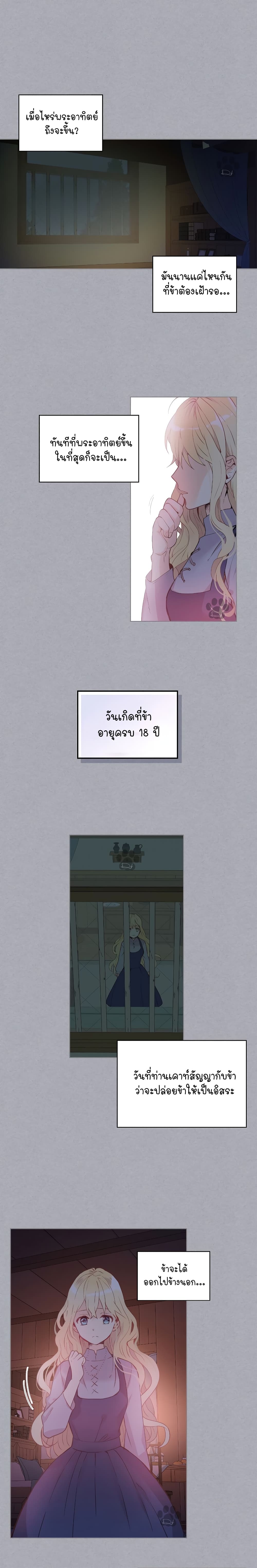 Am I the Daughter? page 3