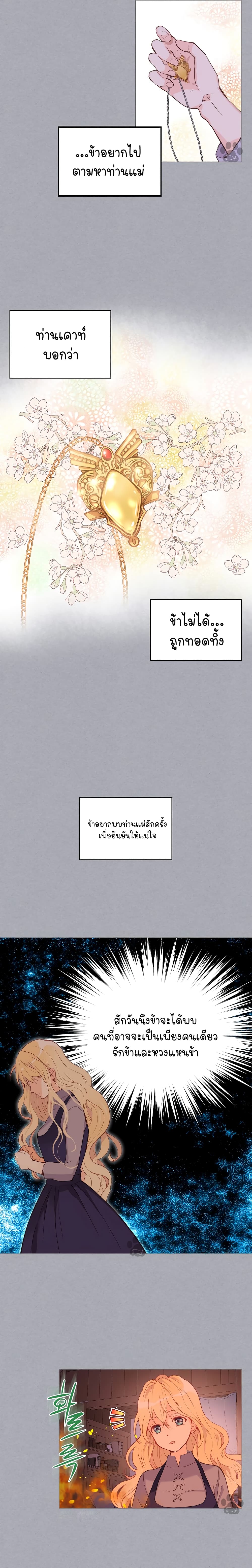 Am I the Daughter? page 4