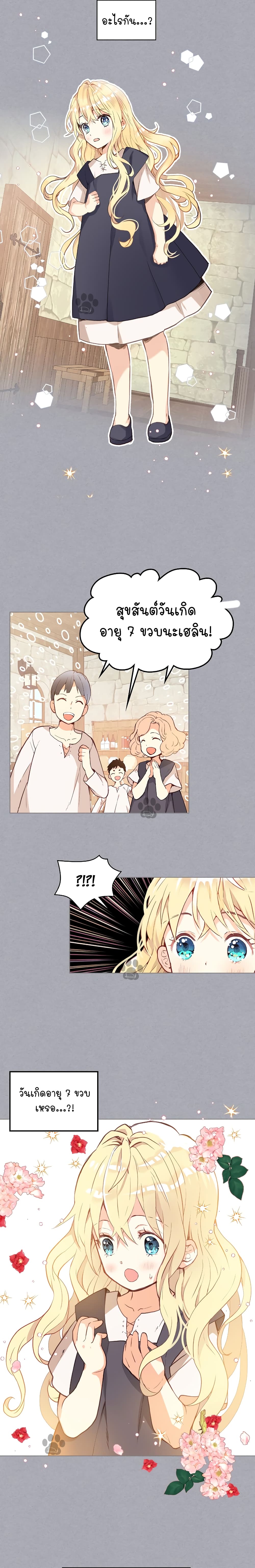 Am I the Daughter? page 7