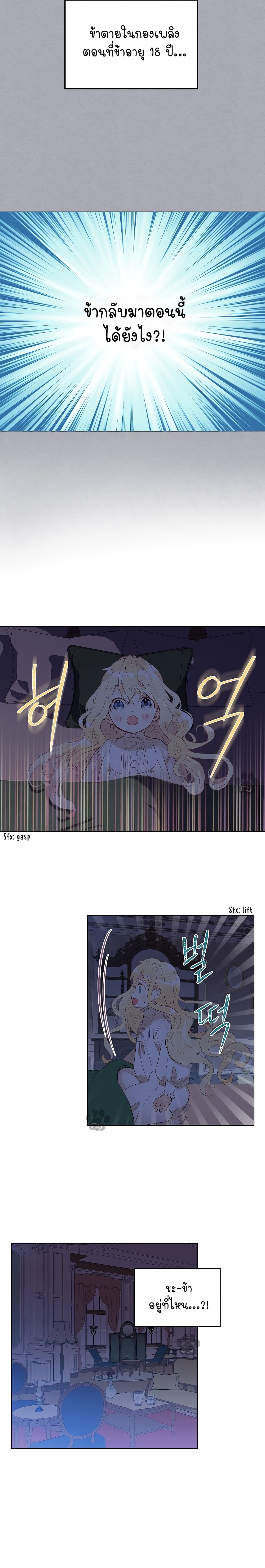 Am I the Daughter? page 8