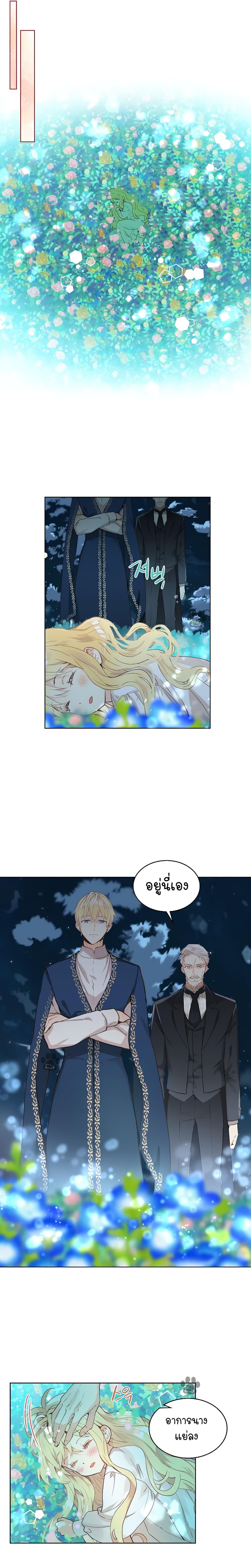 Am I the Daughter? page 11