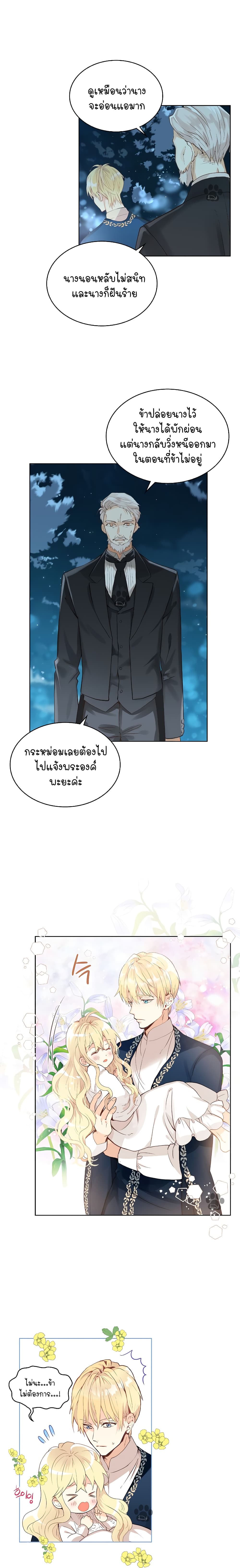 Am I the Daughter? page 12