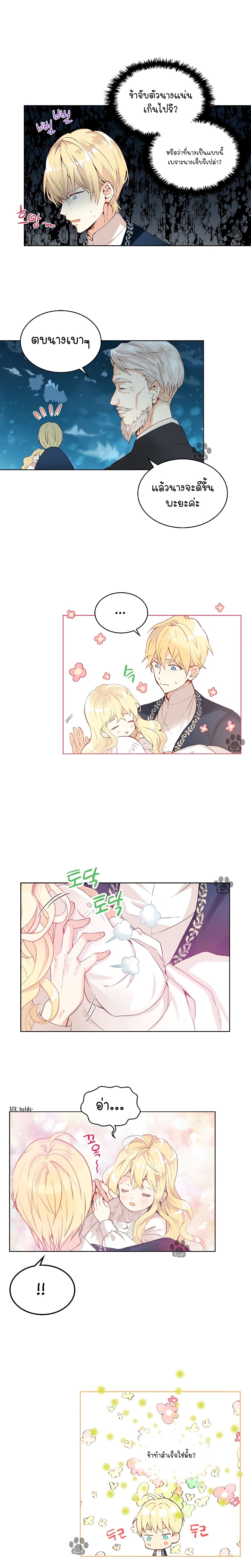 Am I the Daughter? page 13
