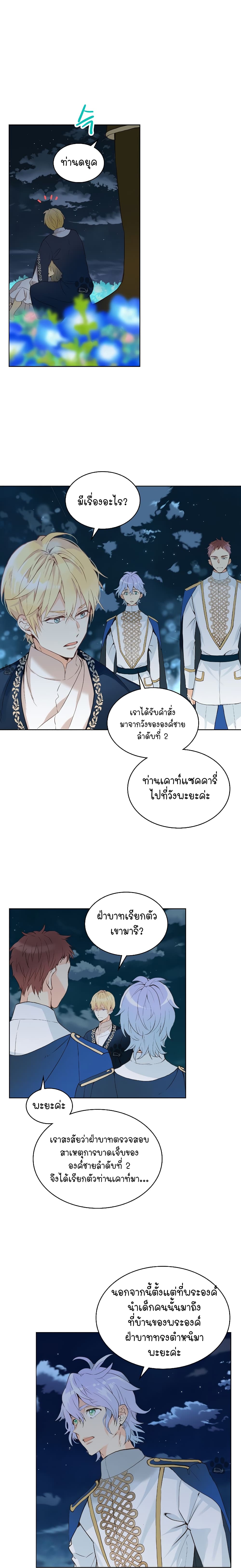 Am I the Daughter? page 14