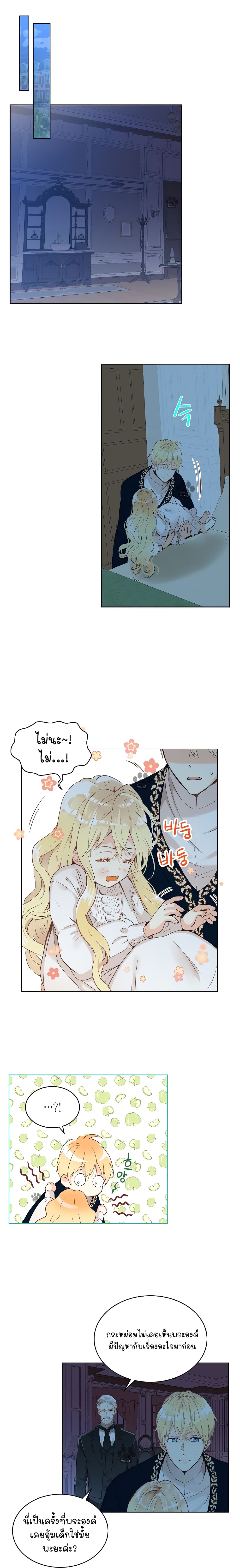 Am I the Daughter? page 16