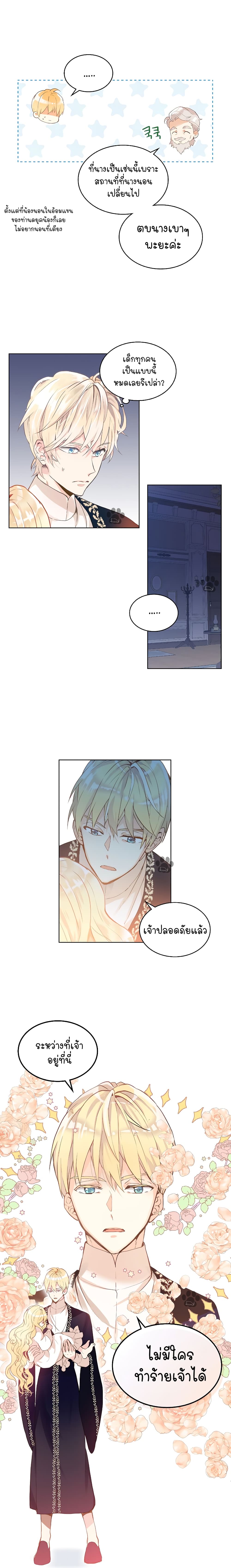 Am I the Daughter? page 17