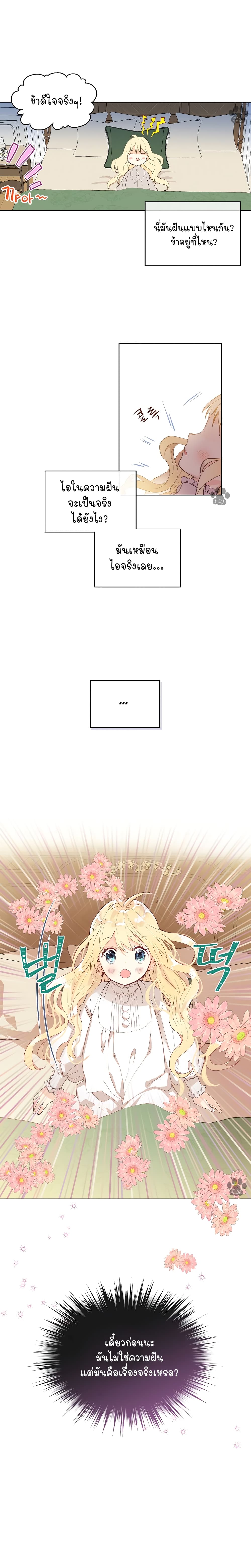 Am I the Daughter? page 19