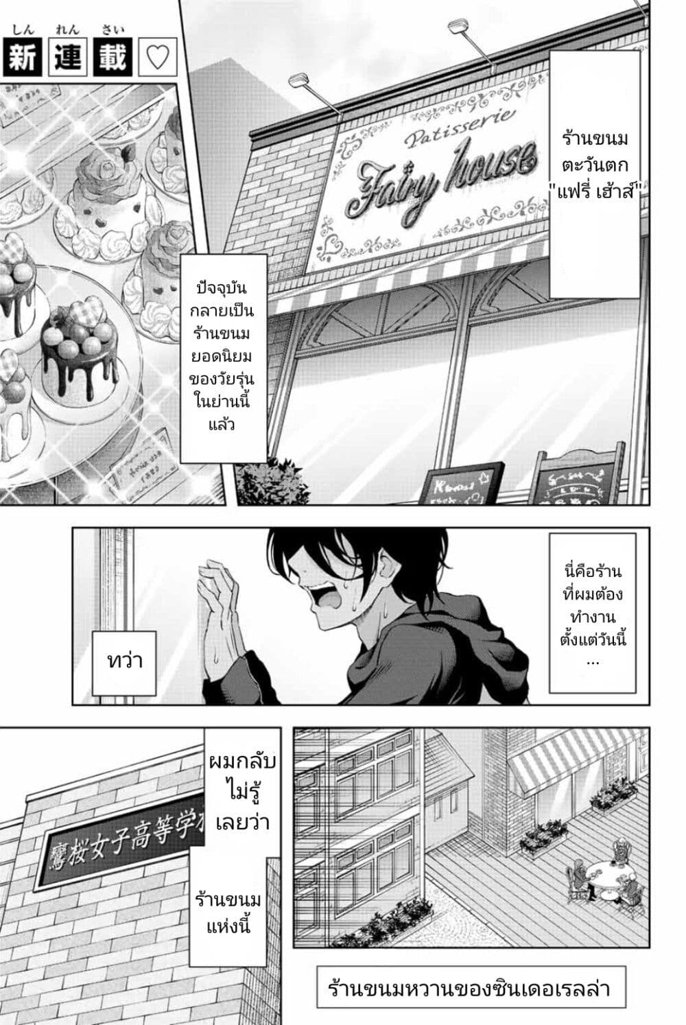 Ama Ama Cinderella page 1